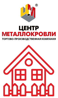 ТПК Центр Металлокровли в Атырау ТПК Центр Металлокровли Атырау