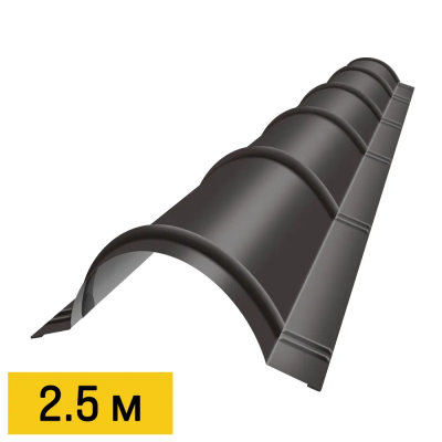 Конек полукруглый RAL8019 Темный Шоколад планка 2.5м для металлочерепицы