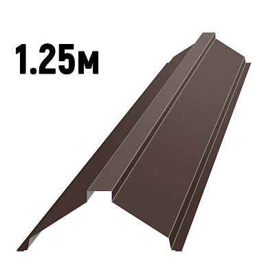 Конек фигурный черепичный RAL8017 Шоколад 1.25м