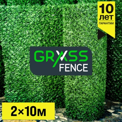 Забор Grass Fence рулон высота 2м длина 10м из искусственной травы